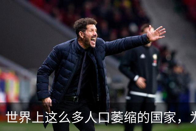 世界上这么多人口萎缩的国家，为什么争抢的不是华人而是印度人？