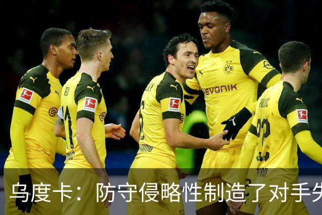 乌度卡：防守侵略性制造了对手失误 快攻反击打出了理想的节奏