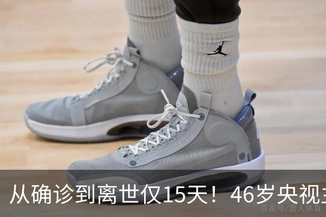 从确诊到离世仅15天！46岁央视主持人顾国宁，给大家敲响健康警钟