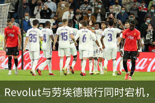 Revolut与劳埃德银行同时宕机，谷歌云是元凶吗？